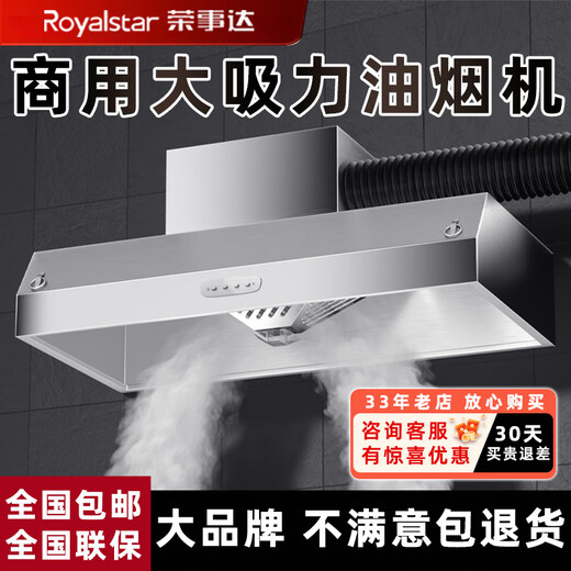Rongshida Range Hood Commercial Fume Purifier Restaurante de pollo frito Catering Emisión de baja altitud Purificador de humo respetuoso con el medio ambiente STOVE RURAL STOVE RONGSHIDA-Mental 150*80 Ventilador individual 880W Instalación de paquetes