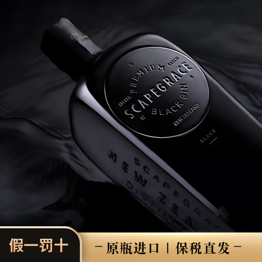 1经典干金酒黑版血橙金酒 Gin700ml 浪侠黑版