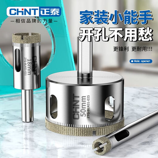 Chint glass hole opener ceramic tile drilling drill bit artifact special marble magnetic 6mm diamond hand electric drill to turn 100 commonly used set 6+8+10+12