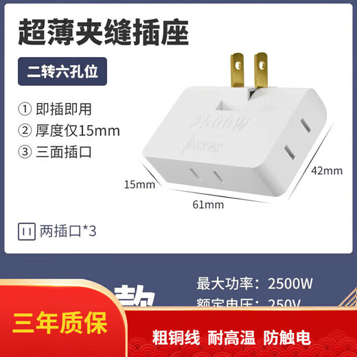 Bull (BULL) same style socket converter panel multi-hole expansion plug one to three independent switch row plug board skewer socket plug board ordinary 180 degrees pure white