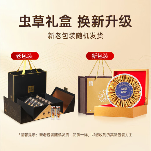 紫蓝花海冬虫夏草 3根/g 20克 约60根新干虫草礼盒营养品【健康礼盒】
