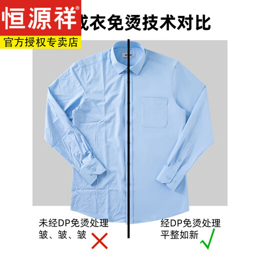 恒源祥男纯棉免烫衬衫格子短袖夏季新款休闲长袖衬衣西装衬衣男 短6630大蓝格 40 [体重140斤-155斤]