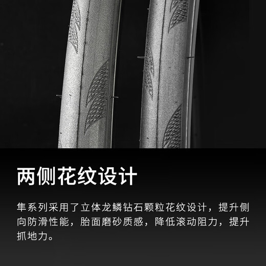 朝阳公路车外胎隼 700×25/28C自行车轮胎折叠防刺胎 黑色700*25C
