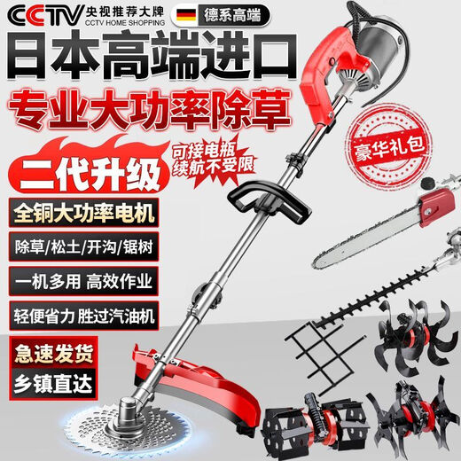 
Electric weeder-loaded rechargeable high-power weeding artifact [3890Wh]丨24V/30A lithium battery + support grass, high-horse power gasoline-grade weeding machine-weeding is not fast, no money