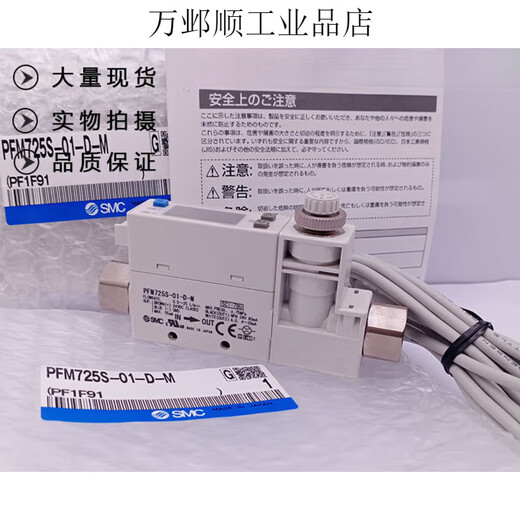 SMC flow switch PFM710/PFM725S-C6-C8-01-02-A-C-M PFM750S-C6 PFM750S-01-A