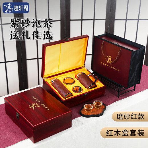 檀轩阁紫砂茶杯保温杯男士款高档办公室泡茶水杯送父亲老师礼品定制刻字 镜面磨砂红套装（木盒）450ml