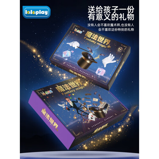 LALAPLAY近景魔术道具大礼盒套装儿童魔术师黑科技魔法玩具小学生男孩 a魔术25件套(配视频+说明书)大礼 【礼盒包装】配视频+说明书