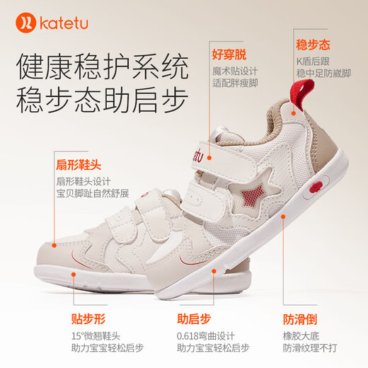 Carter Rabbit children's shoes toddler shoes 1-2 years old autumn kindergarten white shoes boys' shoes breathable little girls' functional shoes gray white blue 20 inner length 12.5cm foot length 11.5-12.0