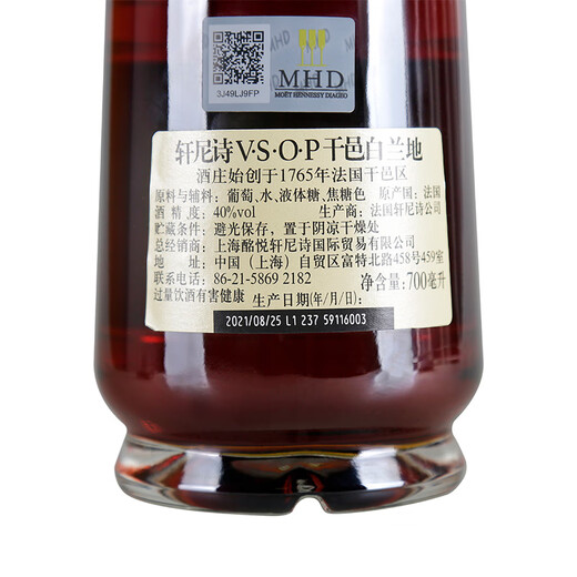 Hennessy VSOP Cognac French Imported Wine 700ml 1 Botella