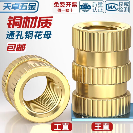 Tianzhuo Hardware through-hole injection hot-melt copper nut knurled nut copper insert embedded nut copper flower nut M2M3M4M5M6M8 M3*5*4 straight -150 pcs