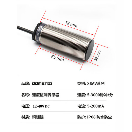 溥畔速度接近开关转速测速电机保护传感器XSAV-11801 12801 11373 XSAV-12801