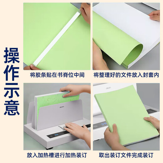 DELI3882热熔装订机全自动胶装机小型胶装机标书财务会计凭证合同热熔机家用胶装机办公封套机装订 【基础款】+【4MM胶条*100根】