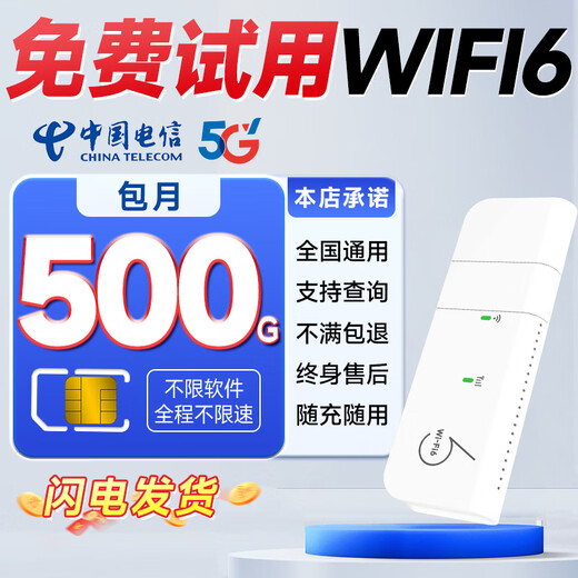 Ouben Pure Traffic Internet Telecom 5G Wireless Router Mobile Portable WiFi Car IoT CPE Traffic Card Unlimited Line Speed Pure Internet Access Unlimited Speed Nationwide 5G Enjoy + Equipment (Device Code Provided) + Monthly 500G/Monthly Subscription