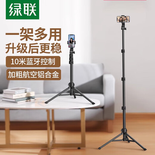 
Green Network (UGREEN) mobile phone live floor stand multi-function portable outdoor video recording and shooting fixed selfie stick tripod suitable for 0.65m aviation aluminum alloy with mobile phone clip-15606