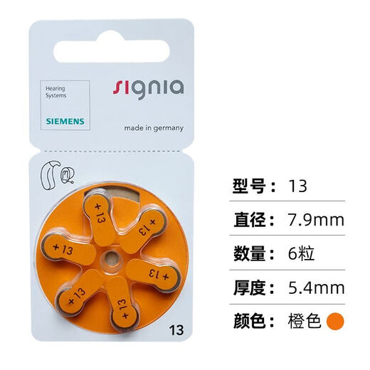 SIWANBO SIEMENS Aide auditive batterie SICA ACCESSOIRES IMPORTÉES D'ORIGINATION BOUTON DIRECTIVE ÉLECTRONIQUE A10A13A312A675 IMPORTÉ ORGINAGE UNE 10 MODÈLE BATTERIE 12 PIÈCES UN [DISCIDES]