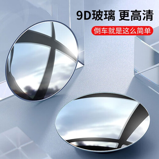 Moil Koolife Rehrowiment Miroir Small Round Mirror Reverse Mirror Reverse Utilisé sous-avelite Berotte aveugle Assisté grand angle Reflecteur Small Round Mirror High Definition Miroir blanc à pair