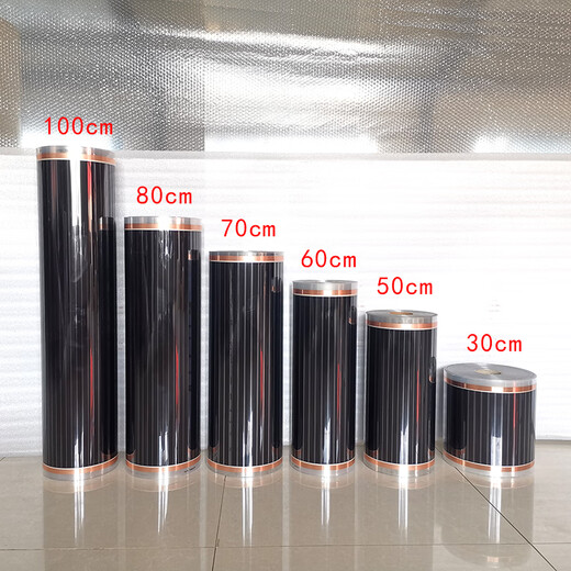 XMSJ定制石墨烯电热膜电地暖家用电加热膜墙暖加热片碳纤维电热板家用 定制 180*175cm-693瓦