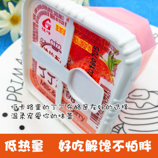 Dingtub fromage gelée collation fraise mangue saveur de mangue suce de gelée d'été excitante acheter 12 obtenez 12128g * 24 boîtes (3 assiettes)