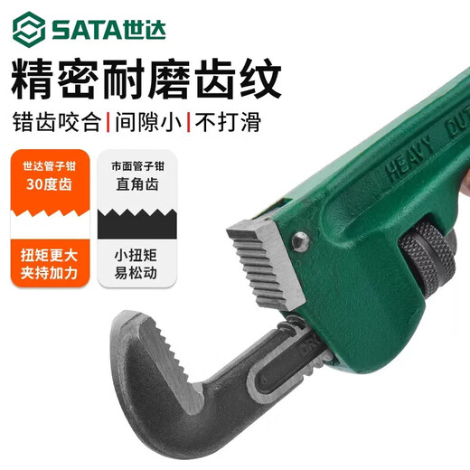 SATA heavy duty pipe wrench 18 70816