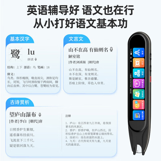 小才天学霸【全科学习】点读笔英语词典笔扫描笔小初高中英语学习神器单词笔 离线顶配黑【大题库+亿量词库】