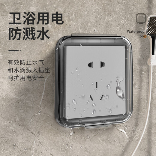 LSNUO socket waterproof cover socket protective cover children's anti-electric shock waterproof cover socket waterproof box adhesive waterproof anti-accidental touch ultra-thin transparent one
