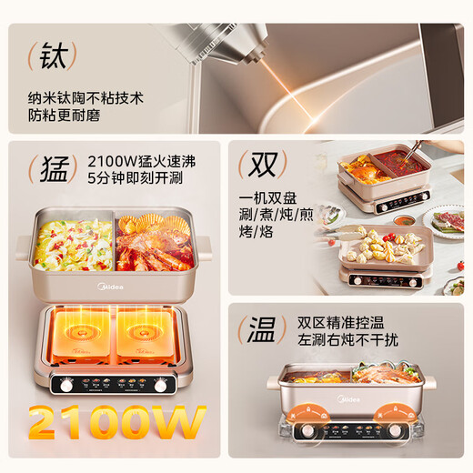 Midea electric hot pot Yuanyang pot hot pot special pot multi-functional pot cooking barbecue pot split multi-functional all-in-one electric pot 0 fluorine titanium ceramic electric cooking pot HGS352866S