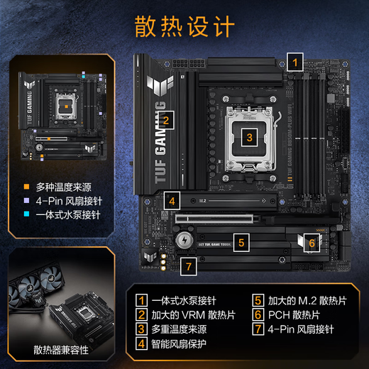 ASUS TUF Gaming B850M-Plus WiFi Heavy Gunner Motherboard CPU 7800X3D/9800X3D/9600X (AMD B850/Socket AM5)