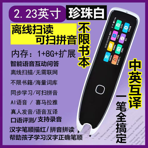 Baici Slashing Alphabeta Pen Kinder Grund- und Sekundarschüler Erwachsene Erwachsene Lesen und Lernen chinesischer Charaktere in chinesischen und englischen synchronen Lehrbuch Übersetzungspunkt Lesung Machine Universal Pen Silber Gray 1,9 Zoll chinesische und englische unbegrenzte Bücher