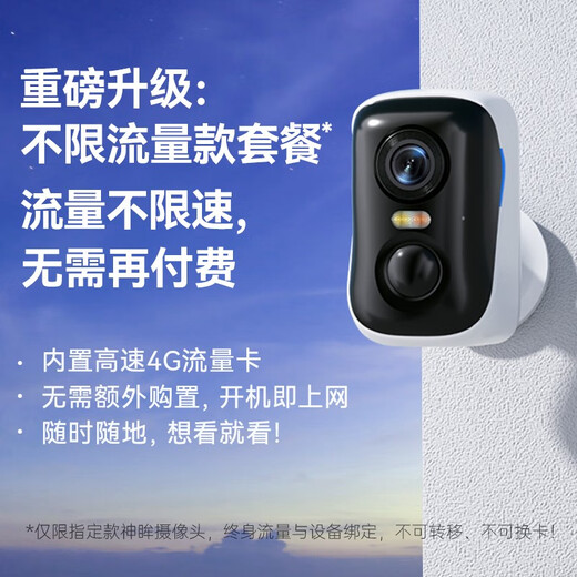 Shenmou 4-Megapixel lebenslange streamfreie 4G-Überwachungskamera Full Color Night Vision Voice Gegenstand Humanoid Tracking Outdoor-Monitor ohne Plug-In ohne Stanzfabrikpark OC1