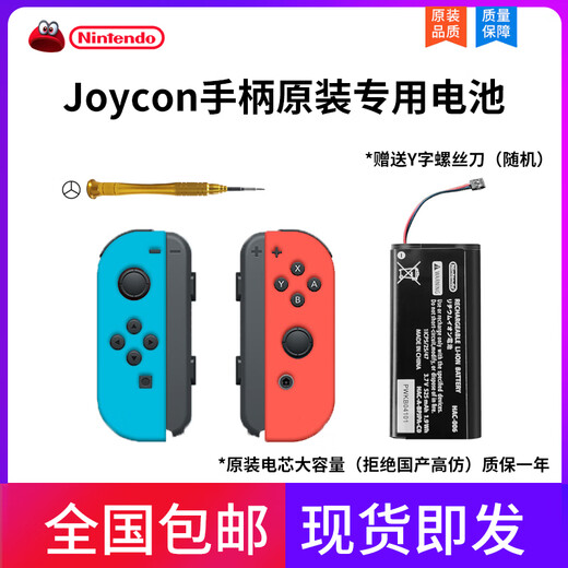 Nintendo Switch original game console handle battery life accessories switch JoyCon handle battery