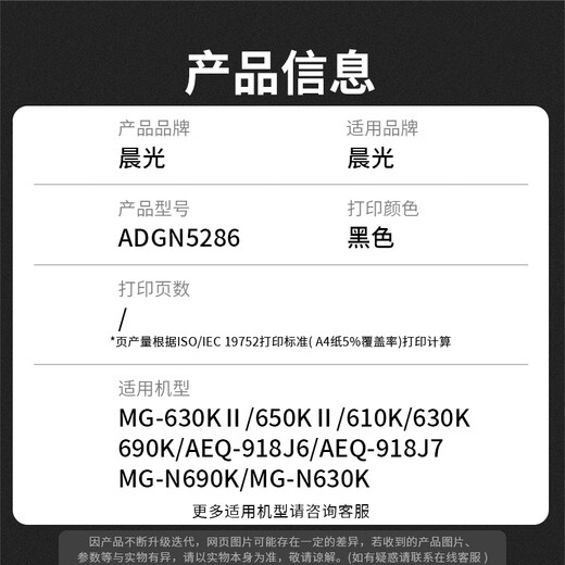 晨光原装色带架晨光AEQ-918J6/918J7 含色带芯 适用MG-630KⅡ/650KⅡ/610K/630K/690K 晨光MG-630KII/650KII打印色带1盒