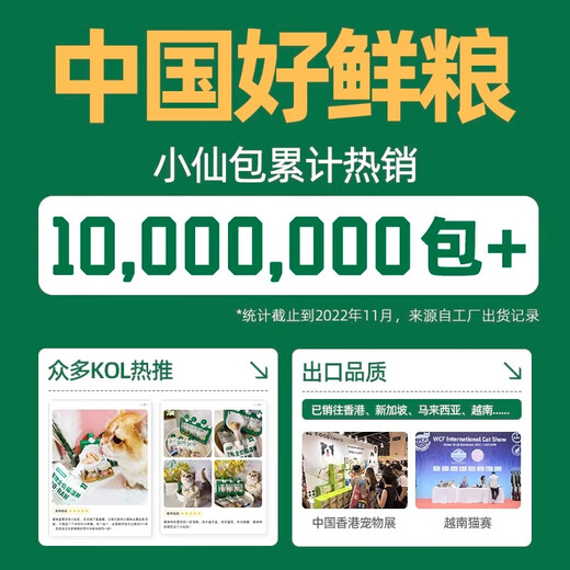 Xiaopei Food Chain Xiaoxian Bao M90 Cat Canned Cat Staple Food Canned Full Price Wet Food Cat Snacks Nutritional Weight Gain Chicken Rabbit Meat 80g 14 Packs Stocking Pack