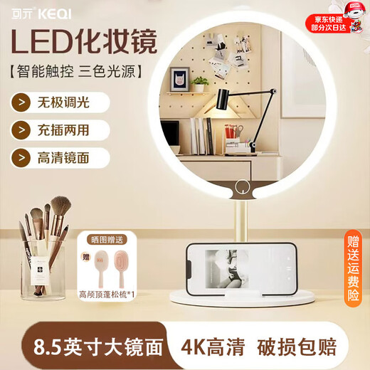 Qi makeup mirror with light led desktop high-definition beauty mirror dormitory desktop dressing three-color smart fill-in mirror student portable rechargeable makeup mirror as a gift for wife and girlfriend Smart three-color makeup mirror can hold mobile phone Pearl white