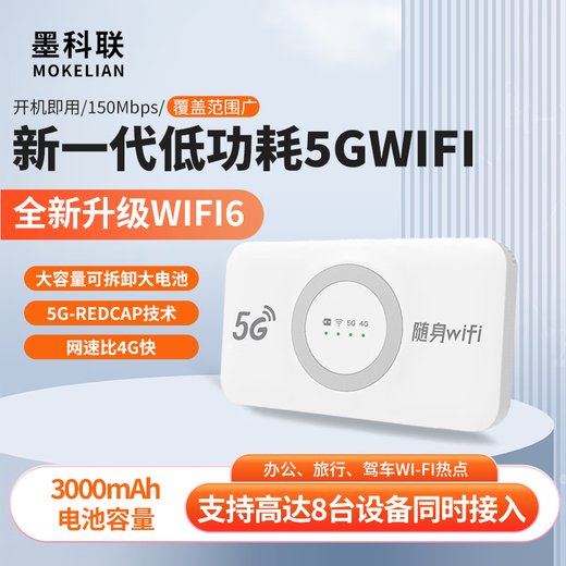 Ji Nian New 5G Portable WiFi Ultra-fast Mobile WiFi Portable 5G Internet Treasure Wireless WiFi6 Router Internet Card Traffic Card High-speed Internet Wireless Network Card New 5G Portable WIFI High-speed Internet Card-free