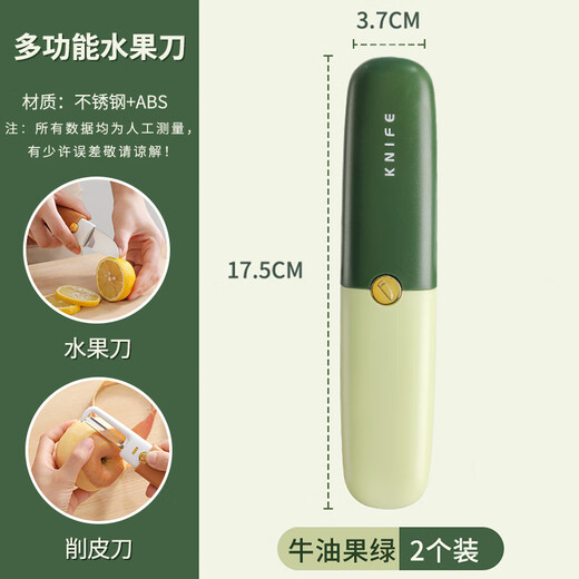 Sailoto Seiko Peeling 2-in-1 Home Multifunctional Carry-On Stainless Steel Peeling Seiko Avocado Green 1 Pack