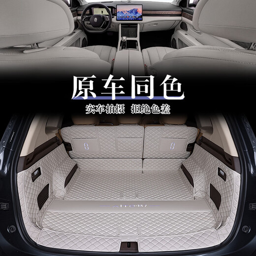 博紫适用于24款问界M7后备箱垫华为问界新m7六座大五座汽车专四季通用 甄选[韶华杏]全包+琉璃金仿羊绒 AITO问界M724款[全车六座右侧有