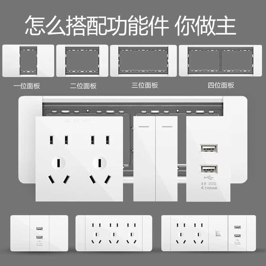 118型开关插座暗装六孔九孔十二孔家用四插墙壁电源插691白 十五孔插座154型中盒