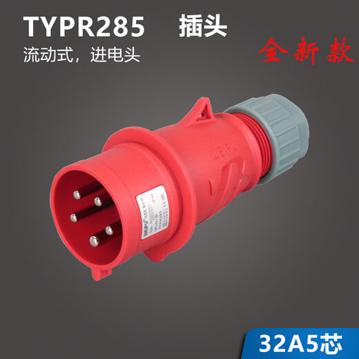 
5-core 16A32A Aviation Industry Plug Socket Connector 6823TYP285/2823/5823WEIPU 16A5-core Surface Socket New TYPR6623