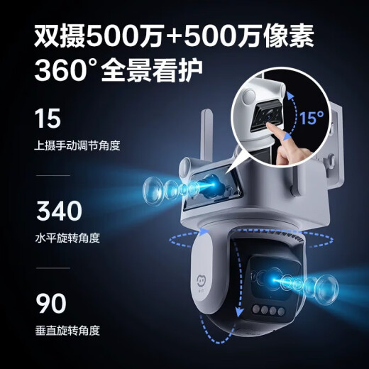 萤石摄像头家用睛小豆室外防水无线wifi双摄3K双目AI手机远程监控器 【500万+500万】人车检测 摄像机(咨询有好礼)