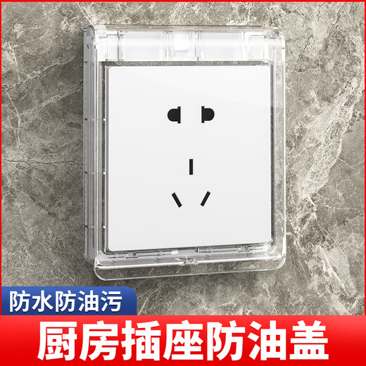 LSNUO socket protective cover kitchen socket oil-proof cover switch waterproof cover waterproof socket splash-proof box waterproof box adhesive ultra-thin socket oil-proof cover-white transparent