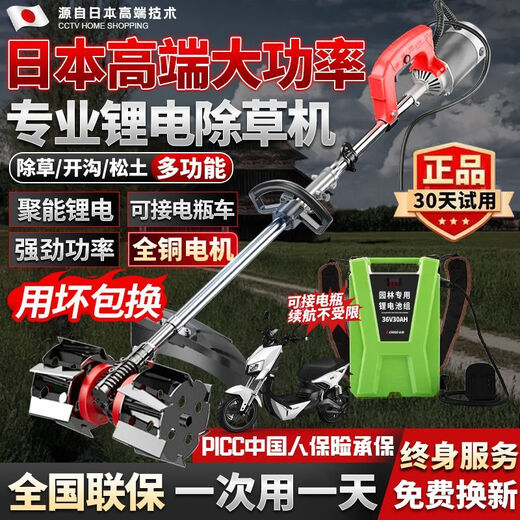 
Electric weeder-loaded rechargeable high-power weeding artifact [3890Wh]丨24V/30A lithium battery + support grass, high-horse power gasoline-grade weeding machine-weeding is not fast, no money