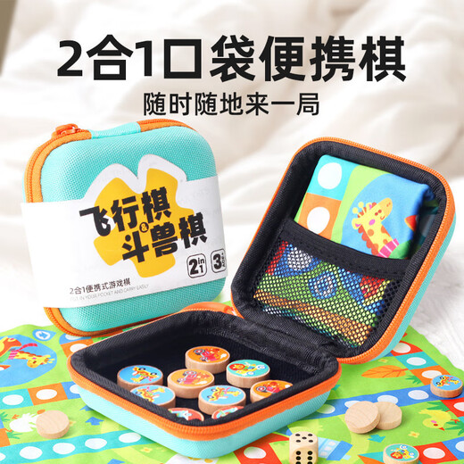 星萝莉男孩便携口袋开学飞行象棋儿童益智逻辑思维桌游冒险布包亲子玩具 便携棋套装（象棋&国际象棋）