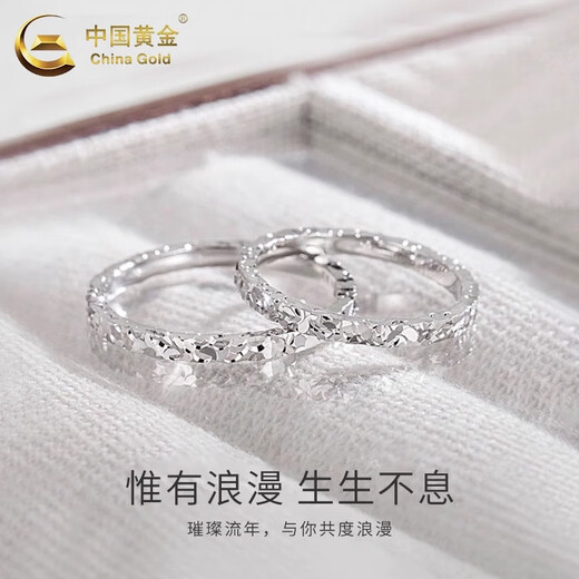 China Gold (CHINA GOLD) Crushed Ice Couple Ring Full Silver Every Year Couple Ring Practical Wedding and Birthday Gift for Girl to Give to Boyfriend Crushed Ice Ring Brand Gift Box 9 Rings