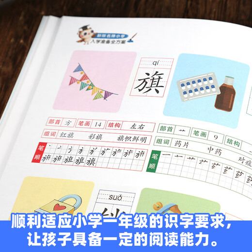 
[Selected by Xiaoyang Shangshan] Mirado Primary School Admission Preparation 680 Questions, Complete Set of 6 Volumes, 3-6 Years Old Preschool Class Mathematics, Chinese Pinyin Literacy Idioms Thinking Training Cognitive Book Baby Early Education Enlightenment Admission Preparation Teaching Materials [All Admission Plan] Preschool Literacy Learning