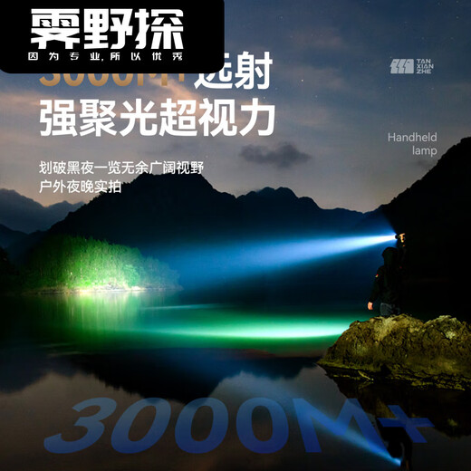 轻鑫德国手电筒强光超长续航野外生存200000流明穿天炮小型家用巡逻 L826【大容量9990000】星耀版