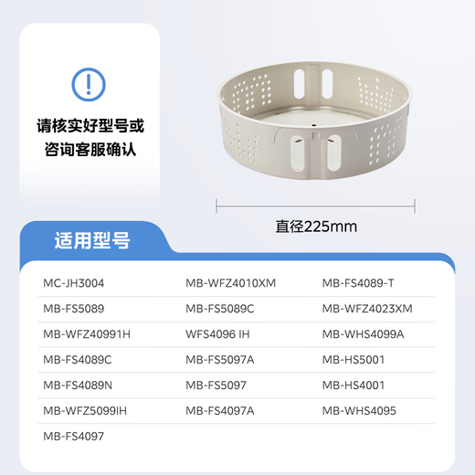 Midea rice cooker steamer accessories original steamer rack steamer handle steamer MC-JH3004/MB-FS5089 steamer MB-WFZ5099IH 225mm