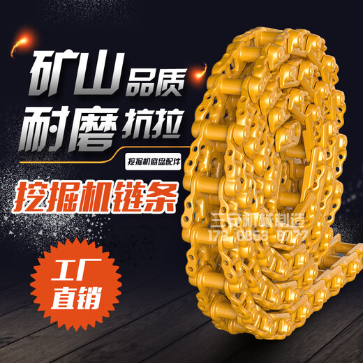 XMSJ定制代卡特小松日立三一挖掘机履带链条链轨链筋链骨链节链板螺丝 日立zax12044节