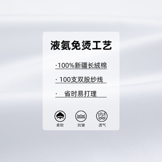 恒源祥[纯棉免烫]恒源祥长袖白衬衫男士春秋季休闲正装西装衬衣 长袖6218蓝色平纹(纯棉免烫-有口 41 [体重145斤-155斤]