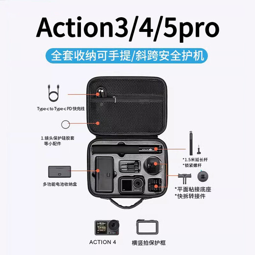 毕亚兹适用于DJI大疆action5pro/4/3通用收纳包手提包便携硬壳抗压防摔防水防潮运动相机配件 XJ17
