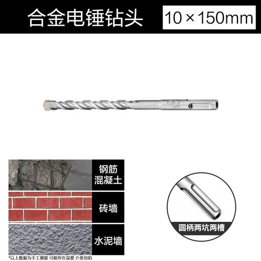 Waxworx Impact Drill Waxwu388 Electric Hammer Drill Bit Round Roun